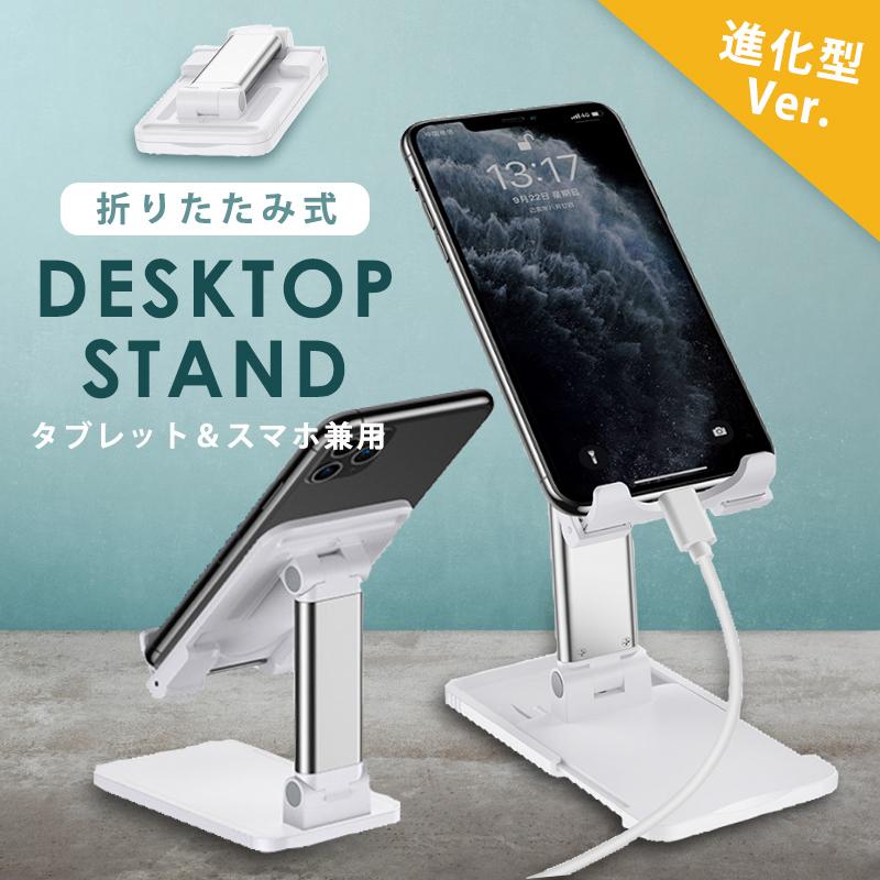 送料無料 スマートフォンスタンド タブレットスタンド 卓上用 Ipad 折畳式 スマホホルダー 卓上スタンド 角度調整可 高度調整可 滑り止め付き R676 Guttoヤフー店 通販 Yahoo ショッピング