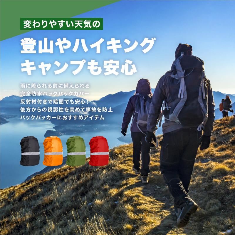 リュックカバー 防水カバー 雨よけ 登山 通学 アウトドア ハイキング 通勤 通販 リュックカバー 防水カバー 雨よけ アウトドア 登山 ハイキング 通学 通勤