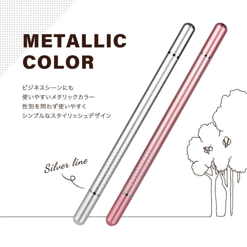 タッチペン 極細 両側 スタイラスペン スマートフォン タブレット 細い