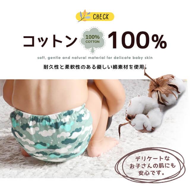 初回限定 トレーニングパンツ 4枚セット 4層 100 トレパン 90 110 トイトレ 男の子 吸水性 対策 おねしょ 通気性 キッズ 夏用 女の子  子供布おむつ おねしょシーツ（防水シーツ）