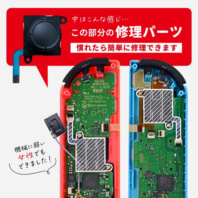 Nintendo Switch JOY-CON ジョイコン スティック コントローラー 修理パーツ 修理キット 修理器具 修理セット 工具フルセット  修理交換用パーツ 任天堂スイッチ :r733:Guttoヤフー店 - 通販 - 