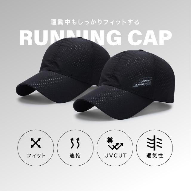 ランニングキャップ スポーツ キャップ メッシュ ランニング