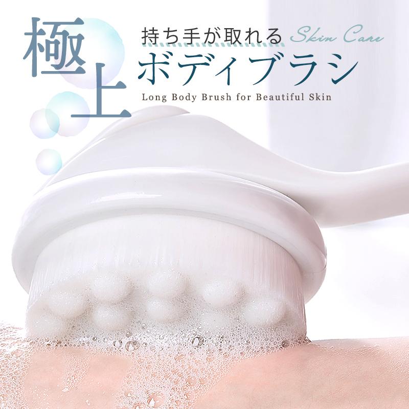 ボディブラシ 背中 極細毛 ロングハンドル 取り外し ディケア 柔らかい 背中 ボディーブラシ 背中洗いブラシ 美肌 背中ブラシ しなやか極細毛で艶肌美人に の商品画像