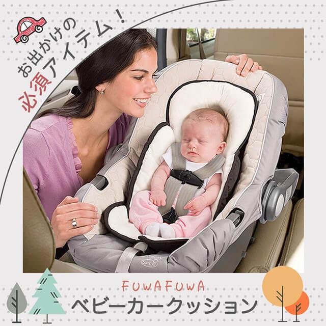ベビーカー シート クッション チャイルドシート 新生児 シート クッション ベビーシート 赤ちゃん ベビー ふわふわ 冬用 ギフト 出産祝い オールシーズン :r743:Guttoヤフー店 通販 チャイルドシート ベビーカー 新生児 クッション