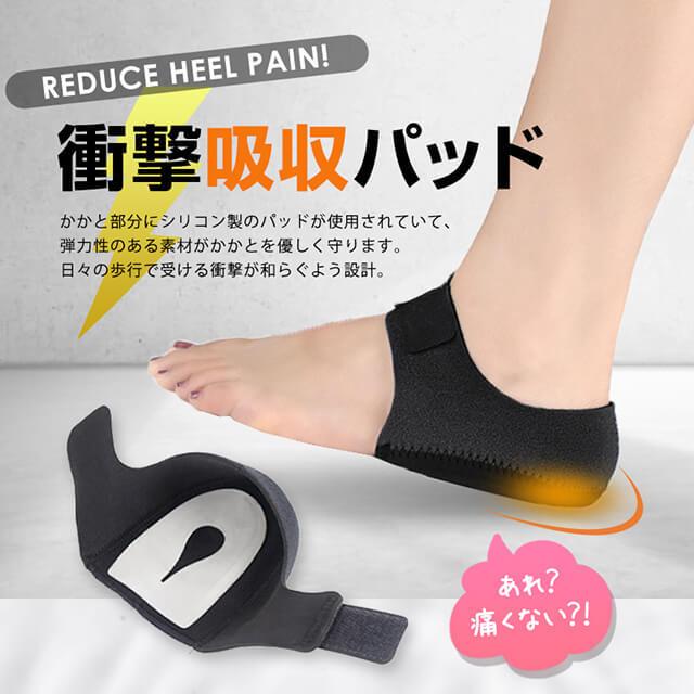 かかとサポーター かかとパッド かかとクッション 両足セット 踵 