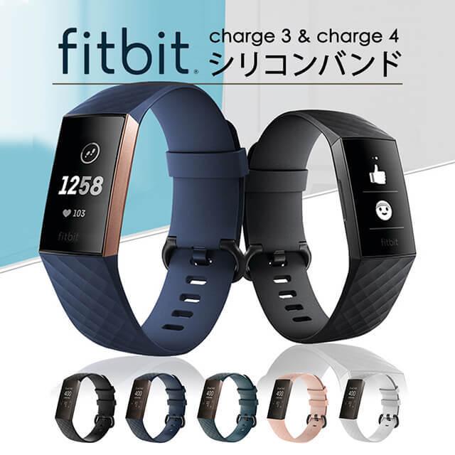 Fitbit Charge3/4 ベルト バンド シリコン フィットビット