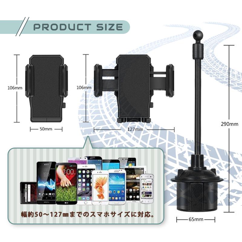 スマホホルダー ドリンク ホルダー ドリンクホルダー用 車載ホルダー