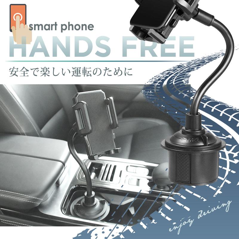 スマホホルダー ドリンク ホルダー ドリンクホルダー用 車載ホルダー