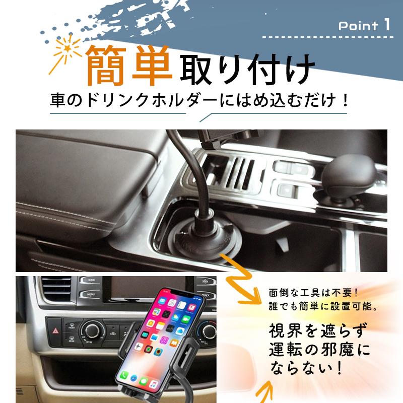 スマホホルダー ドリンク ホルダー ドリンクホルダー用 車載ホルダー