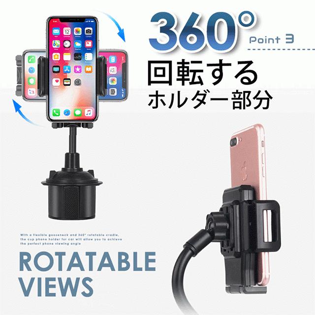 スマホホルダー ドリンク ホルダー ドリンクホルダー用 車載ホルダー