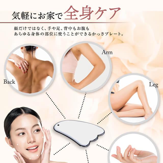 かっさプレート かっさ マッサージ カッサ 羽根型 エステ テラヘルツ