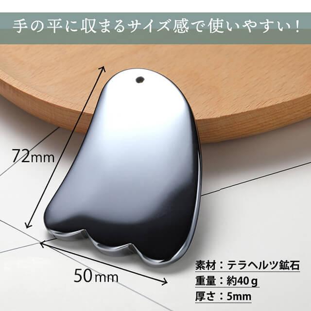 かっさプレート かっさ マッサージ カッサ 羽根型 エステ テラヘルツ