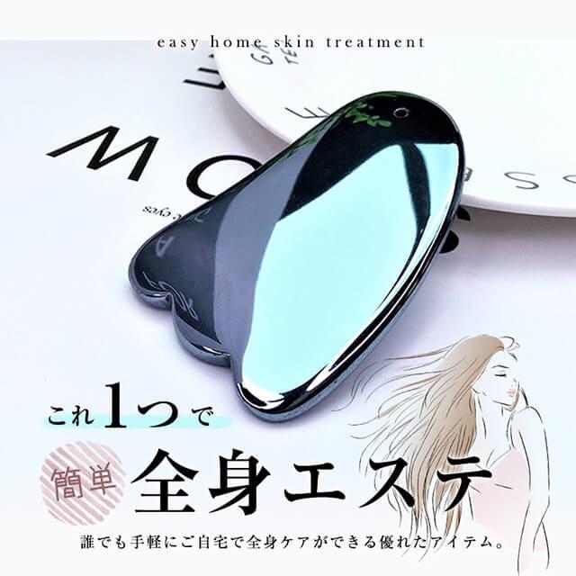 新版 リンパ 顔 かっさプレート 熱伝導性 カッサ 健康 小顔 美容 羽根型