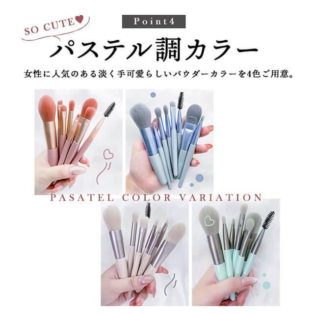 メイクブラシ 8本セット 収納 ケース 化粧ブラシ チークブラシ