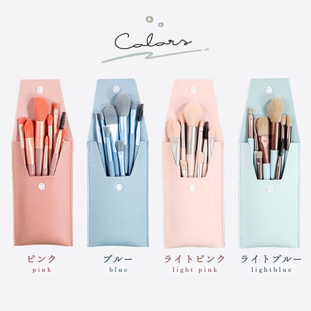 メイクブラシ 8本セット 収納 ケース 化粧ブラシ チークブラシ
