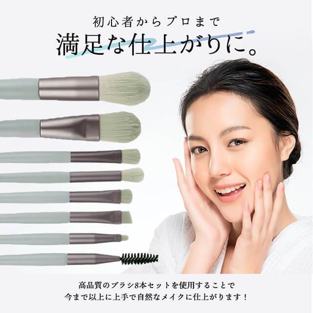 メイクブラシ 8本セット 収納 ケース 化粧ブラシ チークブラシ コスメ