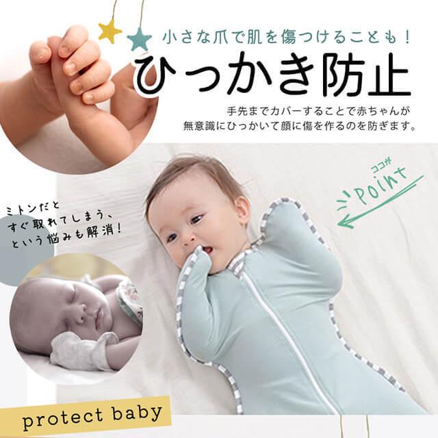 おくるみ スワドル ベビー コットン 赤ちゃん 新生児 スリーパー ひっかき防止 モロー反射 服 ベビー服 綿 安眠 熟睡 寝かしつけ 夜泣き対策 出産祝い|elpisstore|11
