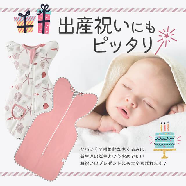 おくるみ スワドル ベビー コットン 赤ちゃん 新生児 スリーパー ひっかき防止 モロー反射 服 ベビー服 綿 安眠 熟睡 寝かしつけ 夜泣き対策 出産祝い|elpisstore|14