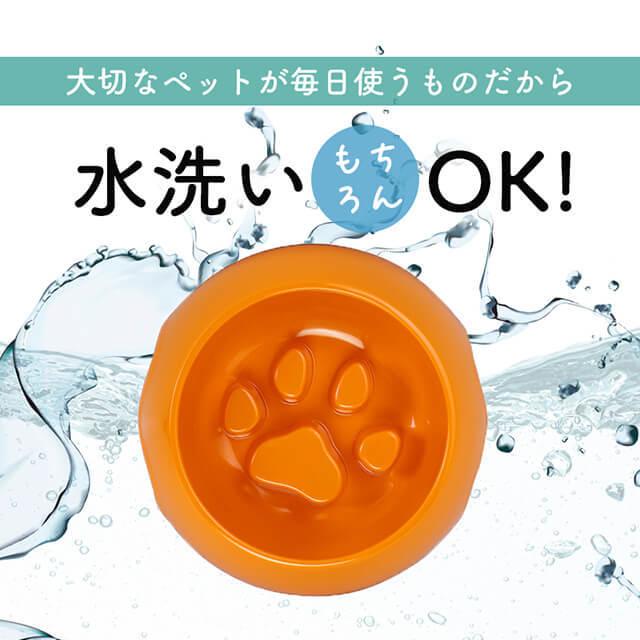 ペットボウル 早食い防止 ペット用食器 フードボウル 犬 猫用 オレンジ色 楽天市場】【楽天SS限定最大50%OFF＆P5倍】フードボウル 早食い