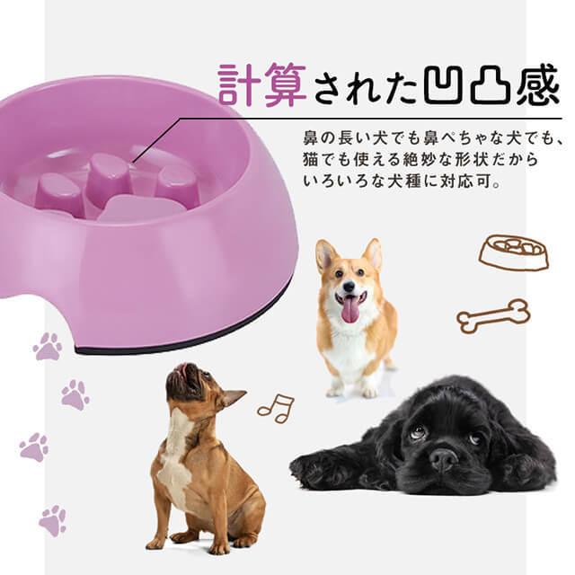 早食い防止 犬 食器 ペット用 フードボール 小型犬 猫 ペットボウル ペットフードボウル エサ入れ 丸飲み 防止 滑り止め ボウル 餌皿 食器 ペット用品 Mサイズ｜elpisstore｜05