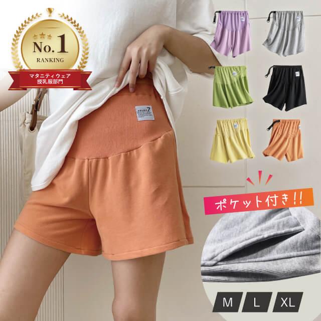 マタニティ ショートパンツ ハーフパンツ 薄手 ショート ショーパン