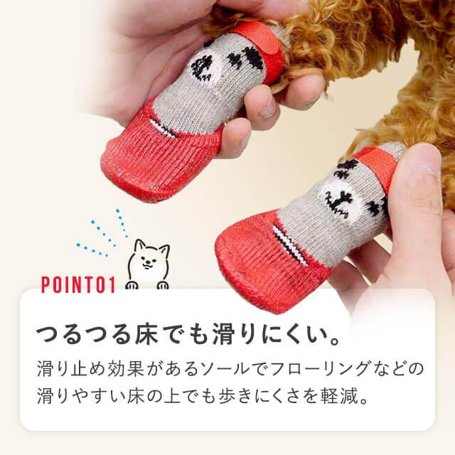 犬用ソックス 4足セット 4足 犬 ソックス 靴下 ルームソックス 犬用 犬