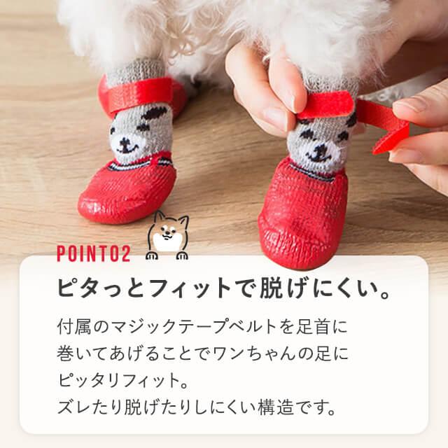 犬用ソックス 4足セット 4足 犬 ソックス 靴下 ルームソックス 犬用 犬