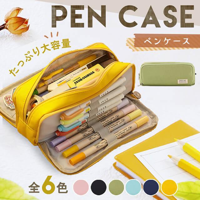 ペンケース 筆箱 大容量 収納 帆布 筆入れ 小物収納 ふでばこ ペン袋  