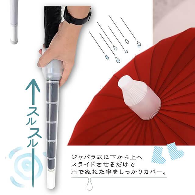傘カバー 折りたたみ傘カバー 傘入れ 傘 かさ コンパクト 傘ケース