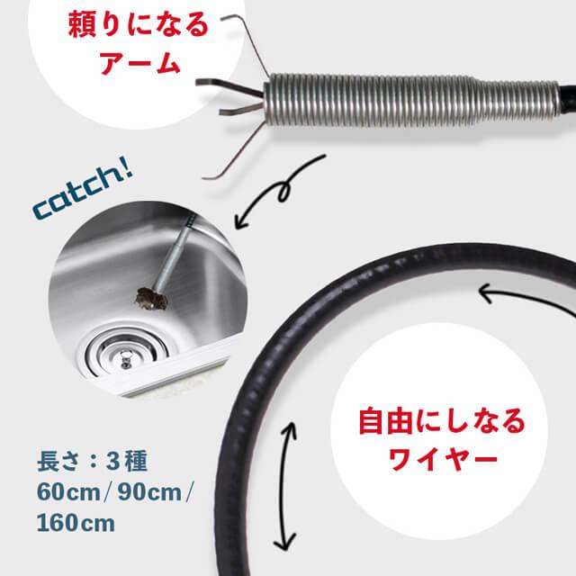 パイプクリーナー ワイヤー スプリング 排水管 排水口 つまり 詰まり