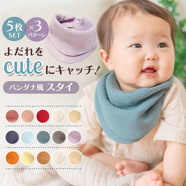 ☆ベビーバンダナスタイ☆⑤ imgrc0177940777.jpg