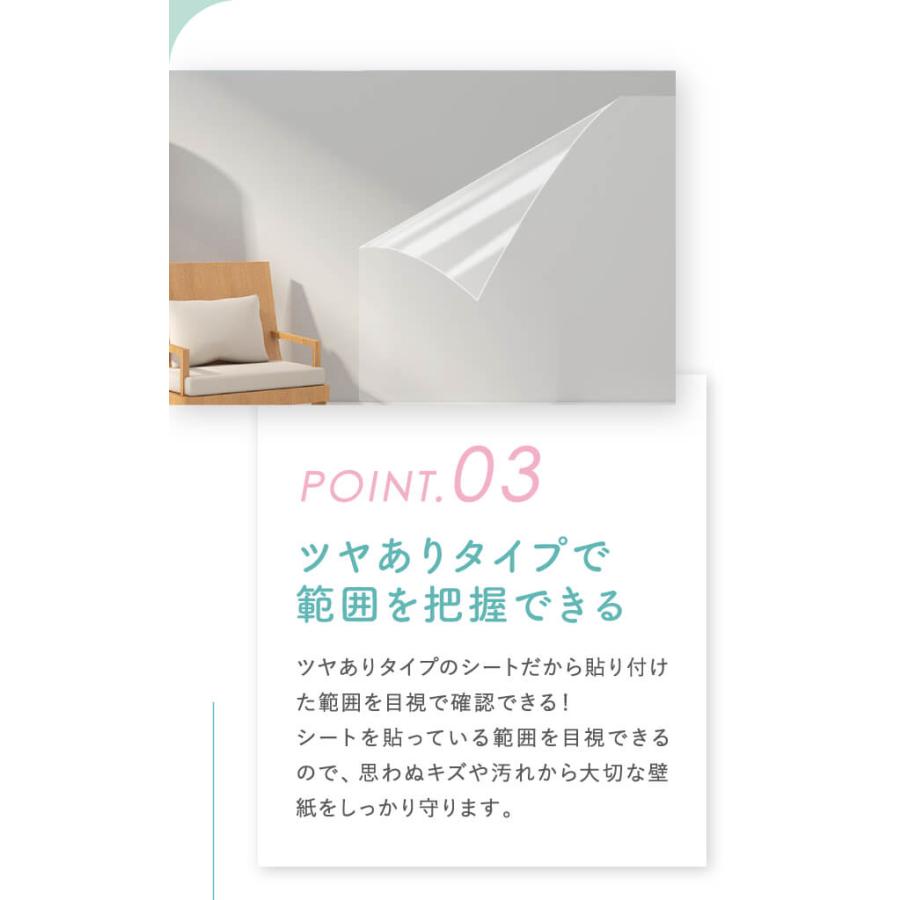 壁紙 保護 シート シール 透明 3m 壁 フィルム ビニール クロス 汚れ
