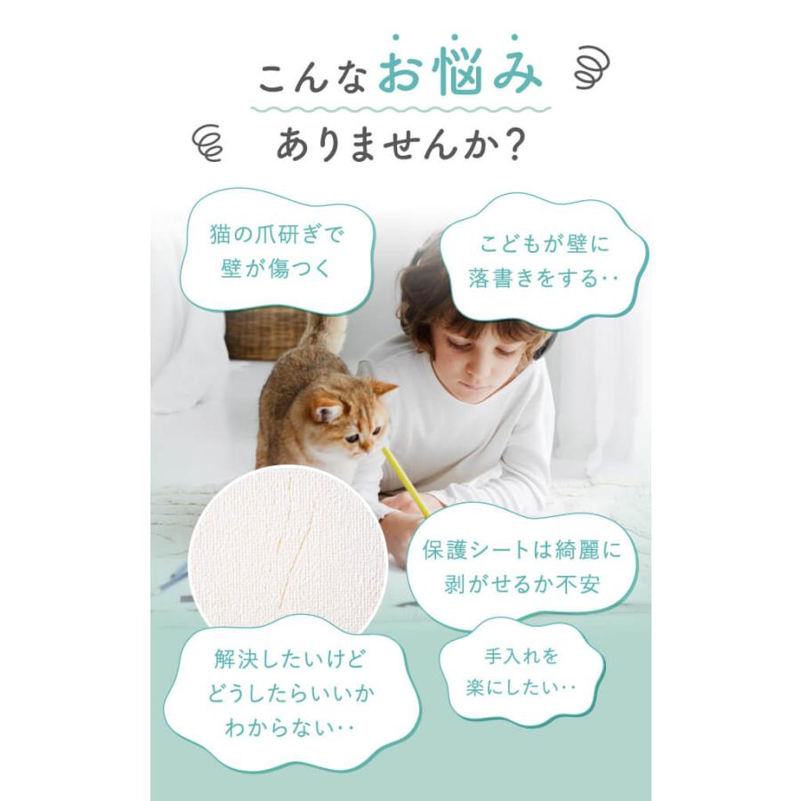 壁紙 保護 シート シール 透明 3m 壁 フィルム ビニール クロス 汚れ