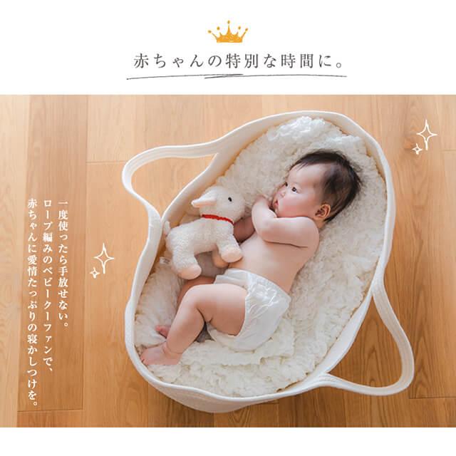 【新品未使用品】ベビークーファン ベビークーファン ロープ編み 可愛い 優しい 敷きマット 丈夫 移動