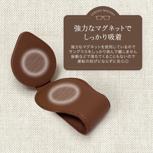 メガネホルダー サングラスホルダー フック式 マグネット 収納 サン