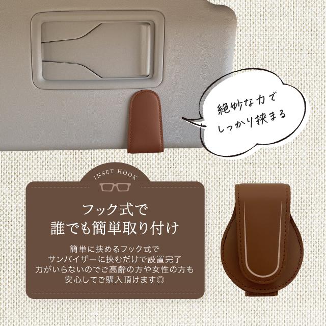 メガネホルダー サングラスホルダー フック式 マグネット 収納 サン