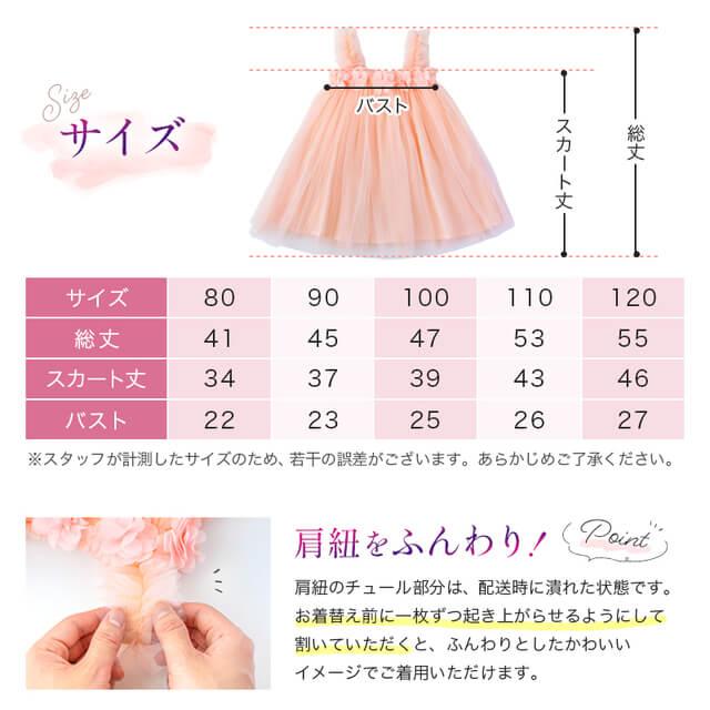 チュールドレス 通販 チュールワンピース 重ね着 ピンク gelato pique 