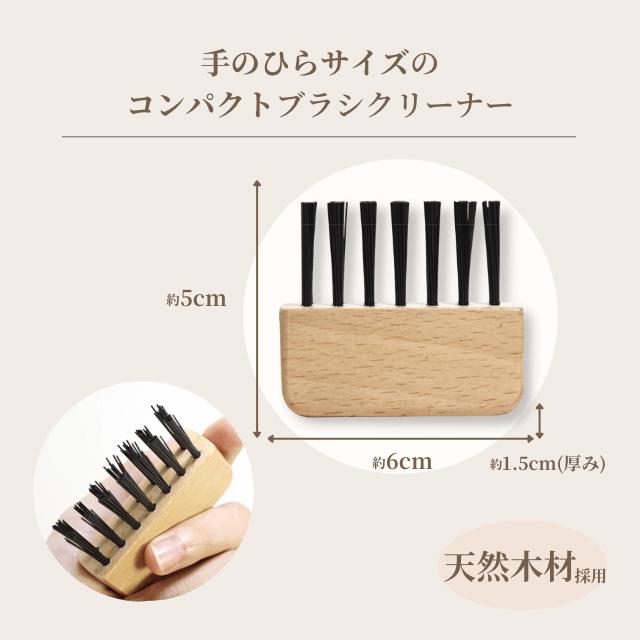 ヘアブラシクリーナー ヘアブラシ 掃除 ほこり取り 天然木材 櫛 埃