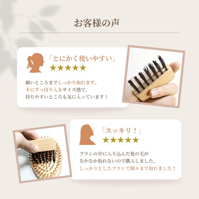 ヘアブラシクリーナー ヘアブラシ 掃除 ほこり取り 天然木材 櫛 埃