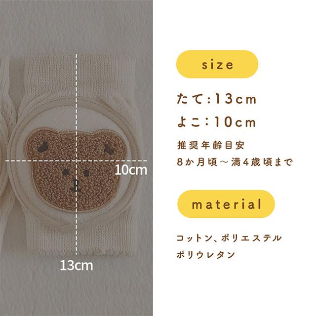 ベビー膝パッド ニーパッド 膝あて 膝当て ひざパッド 赤ちゃん ベビー サポーター ひざサポーター クッション入り 転倒 摩擦 ハイハイ つかまり立ち 通気性