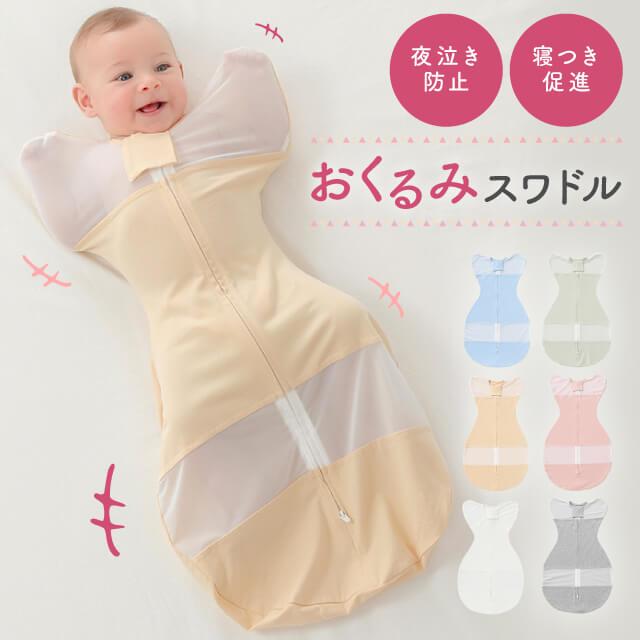 おくるみ 新生児 スワドル 夏 メッシュ ベビー用品 モロー反射 スワドル 夏 ベビースワドル おくるみ メッシュ素材 涼しい ベビー 赤ちゃん の商品画像