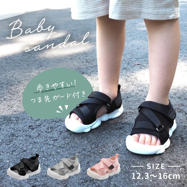 男の子スニーカー/サンダル　13cm　セット キッズサンダル 軽量 メッシュ 柔らかソール つま先ガード シンプル