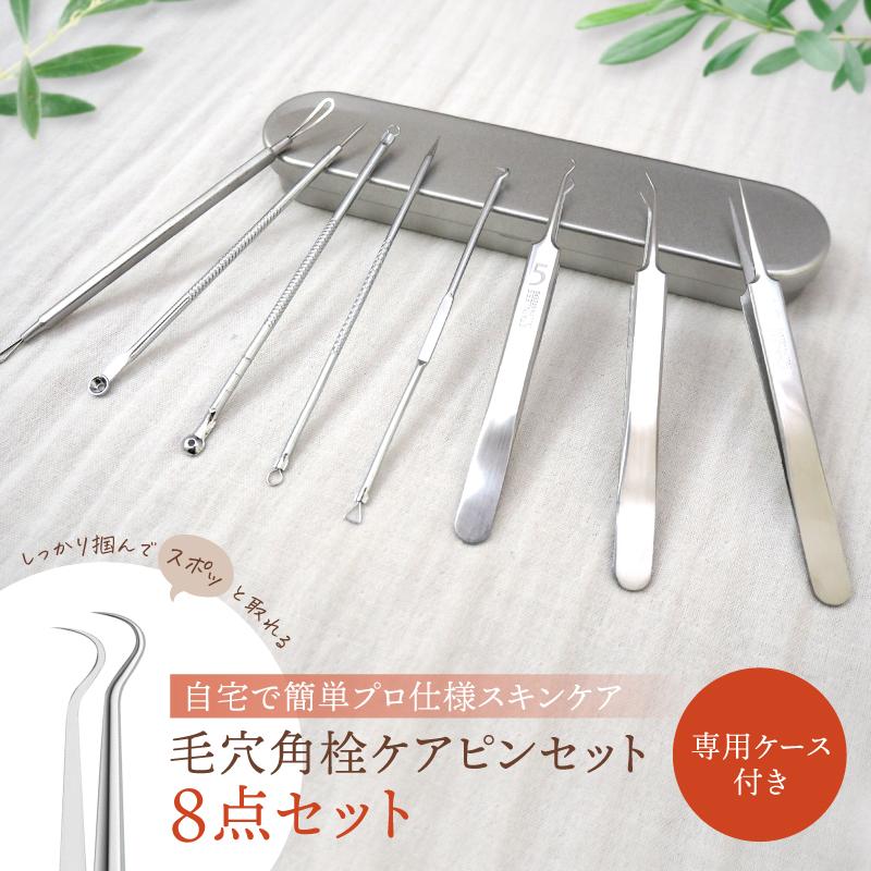 コメドプッシャー ステンレス 角栓 ピンセット 精密 角栓取り 8 コメドプッシャー ステンレス 角栓 ピンセット 精密 角栓取り 8