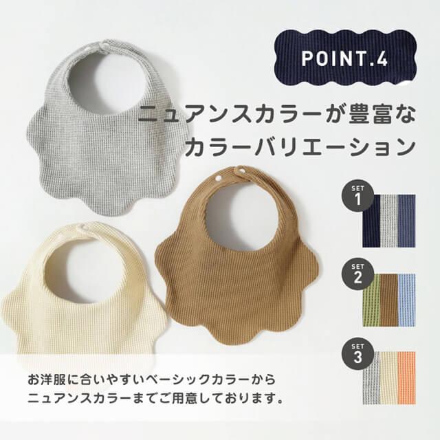 スタイ セット 3枚 無地 コットン 綿100% ワッフル おしゃれ 女の子