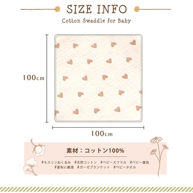 天然コットン100% ベビー ガーゼ 正方形 バスタオル 綿100