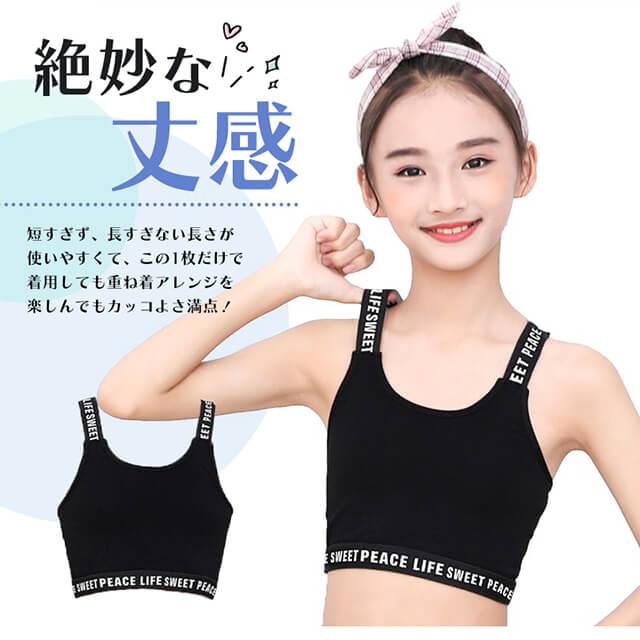 キッズ タンクトップ へそ出し ダンス 衣装 おしゃれ 英字