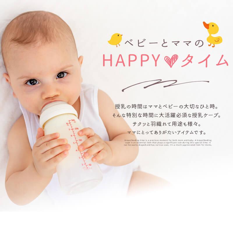 授乳ケープ 3way ポンチョ ストール おしゃれ 目隠し 綿100% シンプル