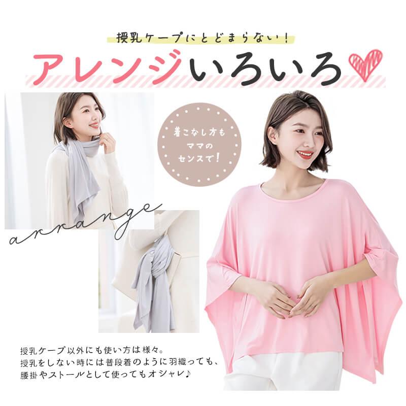 授乳ケープ 3way ポンチョ ストール おしゃれ 目隠し 綿100% シンプル