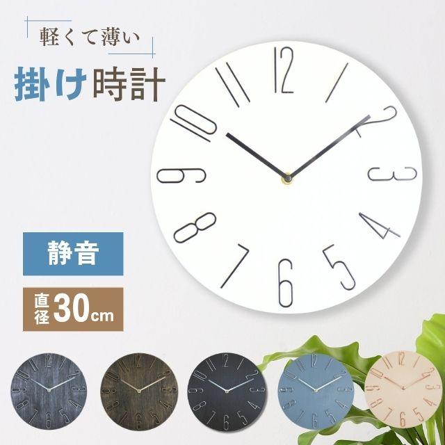 SNSで話題】 壁掛け時計 北欧風 かわいい おしゃれ 薄型 フレームレス