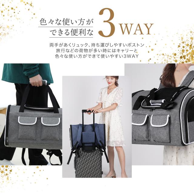 ペット キャリーバッグ 3way リュック ボストン キャリー 軽量 通気性